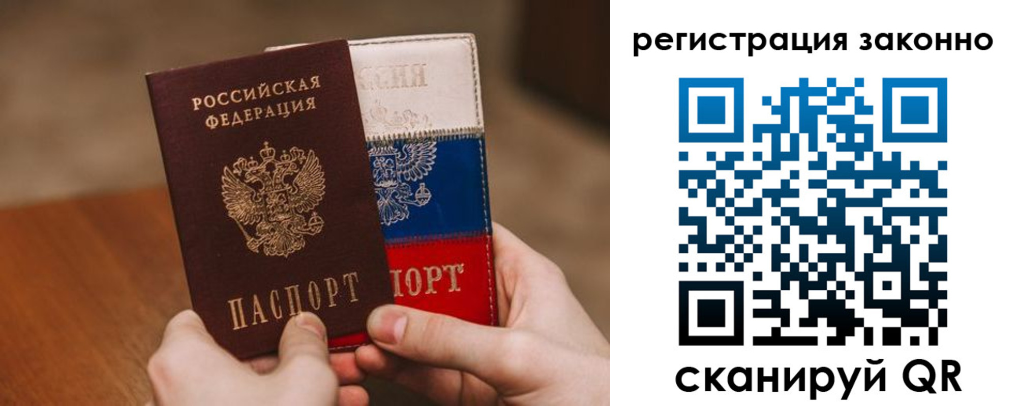 временная регистрация для школы в Тамбове