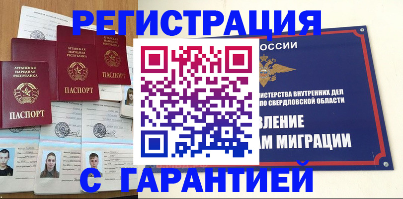 временная регистрация купить в Тамбове