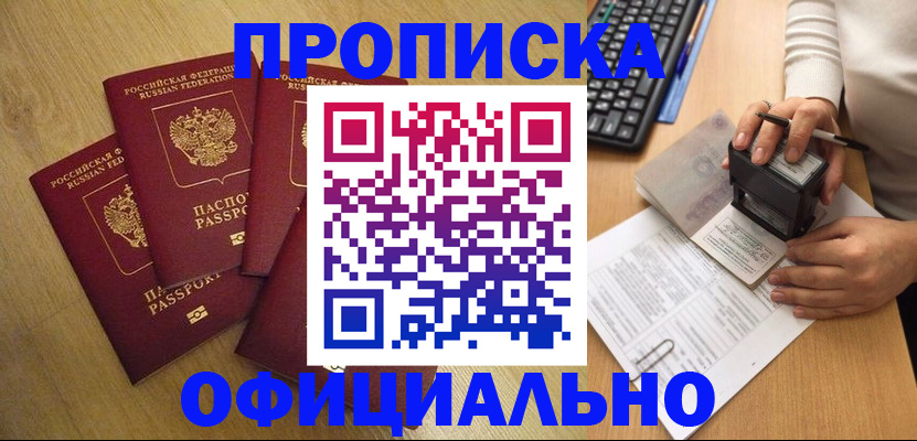 временная регистрация для школы в Тамбове