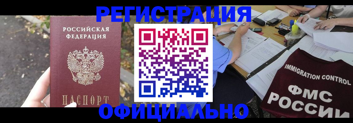прописка для школы в Тамбове